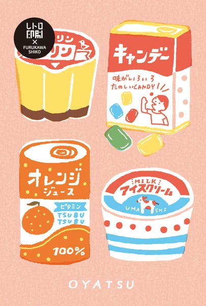 レトロ日記　レトロ印刷ポストカード