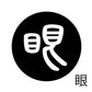 古代文字　チャーム（片面タイプ）濡羽色　カ行その1   下〜逆