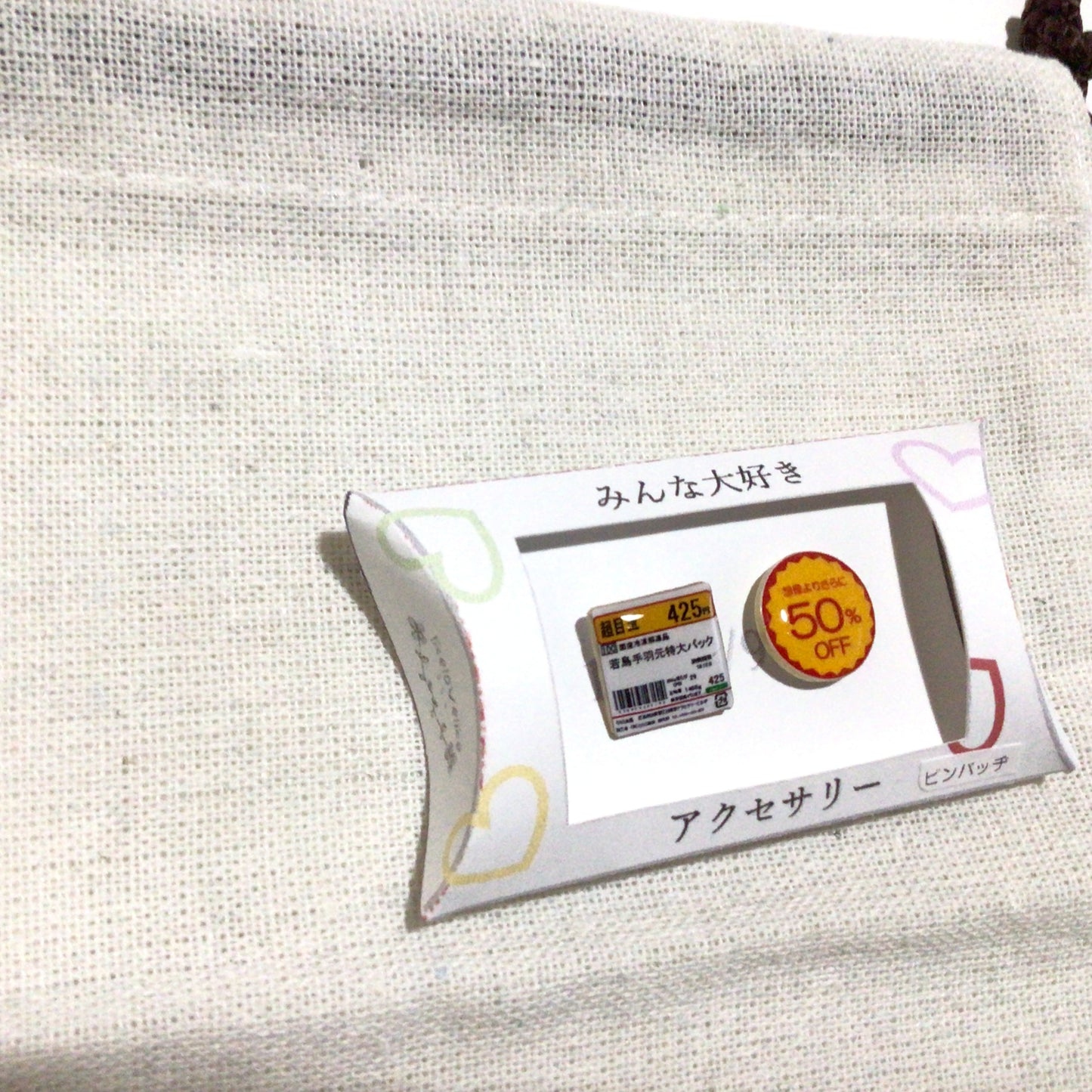 お肉の巾着袋とピンバッジのセット