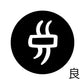 古代文字　ピアス（片耳用）濡羽色　ラ行