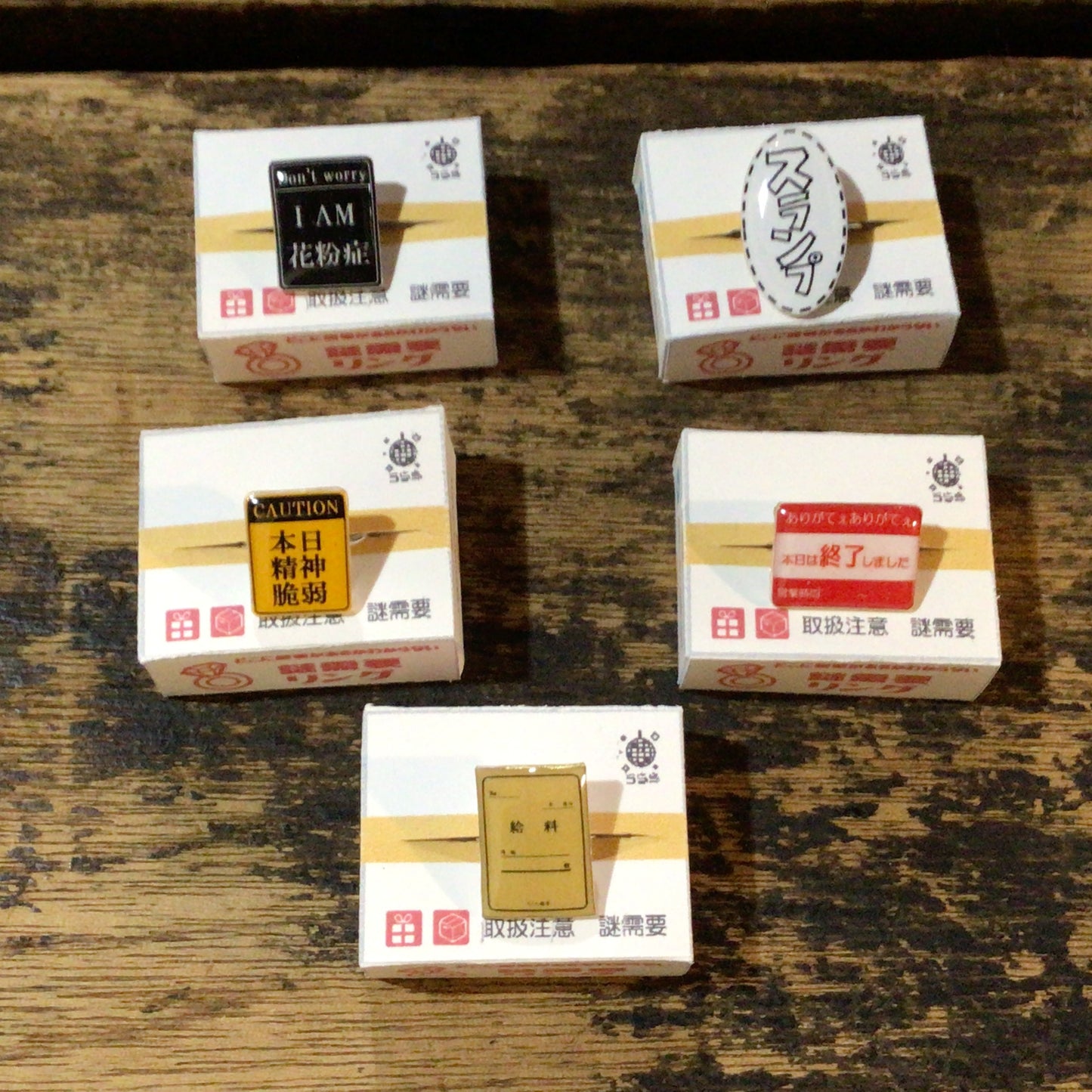 リング　謎需要アクセサリー