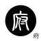 府