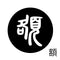 額