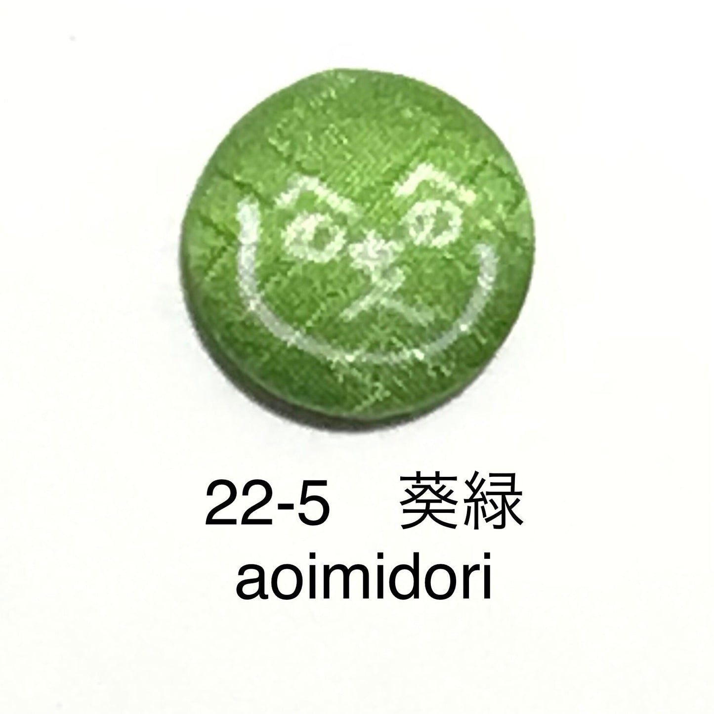 古代文字　くるみぼたん　濡羽色　ナ行　奈〜農