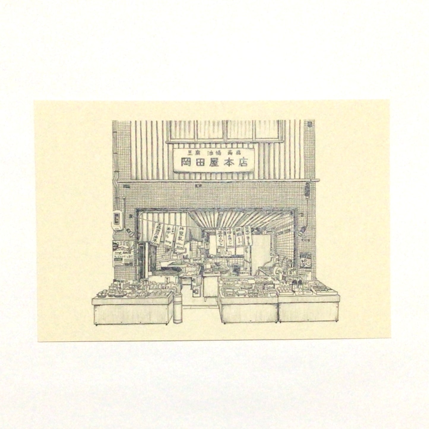 「からほりのイラスト展」ポストカード