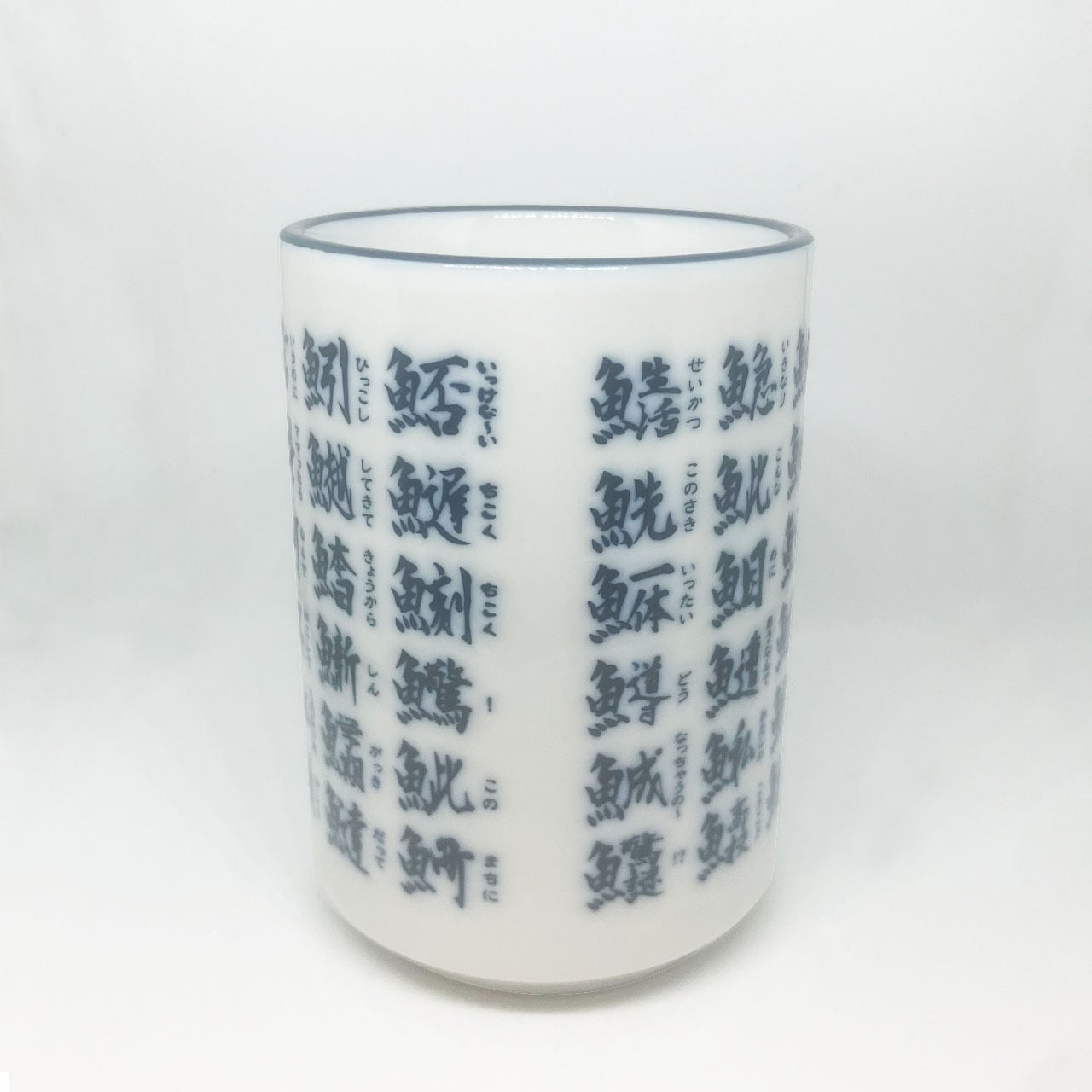 いっけな〜い！湯呑み湯呑み