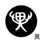 古代文字　くるみぼたん　濡羽色　ア行　愛〜温