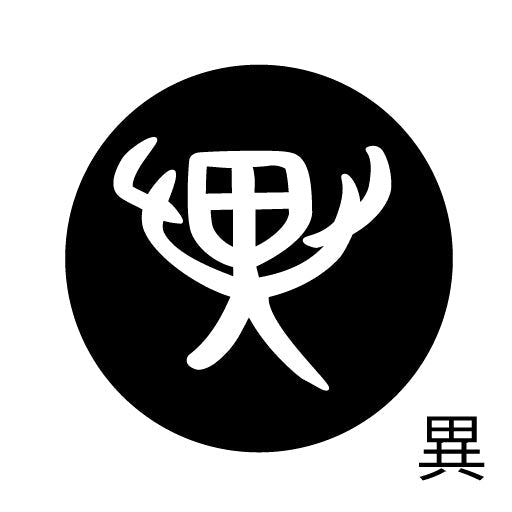 古代文字　ピンバッジ　濡羽色　ア行　愛〜温