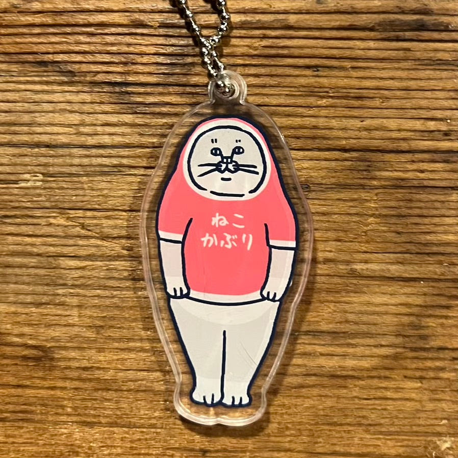 ねこかぶりアクリルキーホルダー