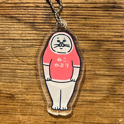 ねこかぶりアクリルキーホルダー