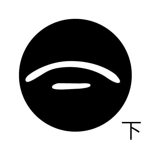 古代文字　ピアス（片耳用）濡羽色　カ行その1   下〜逆