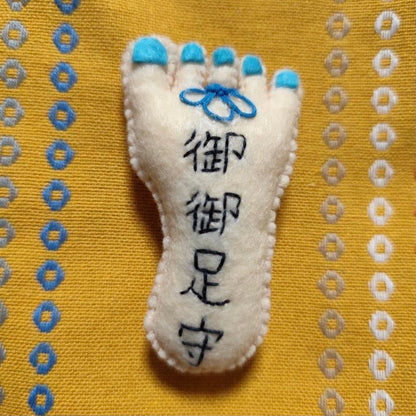御御足守ブローチ