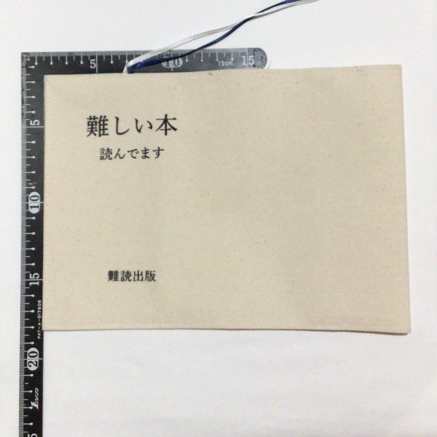 布製ブックカバー「難しい本読んでます」