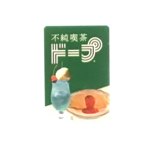 不純喫茶ドープメニュー　うごく！ステッカー