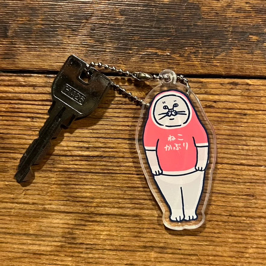 ねこかぶりアクリルキーホルダー