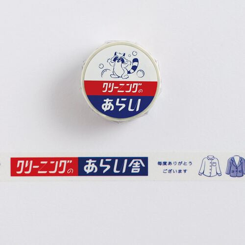 きしかんー既視感ーマスキングテープ　15mm