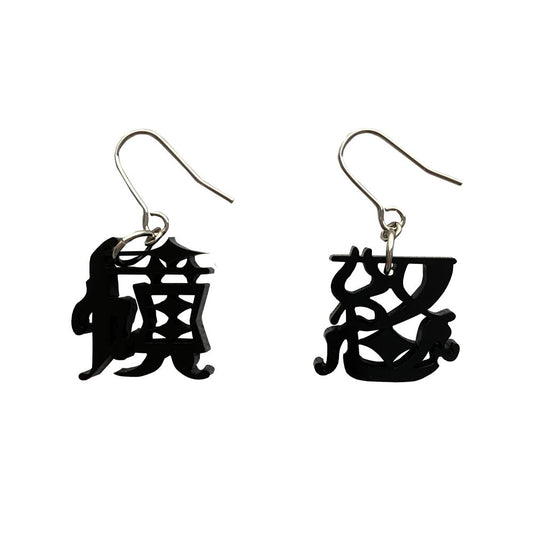 憤怒　ピアス、イヤリング（七つの大罪シリーズ）