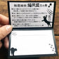 秘密結社 猫同盟 メッセージカード