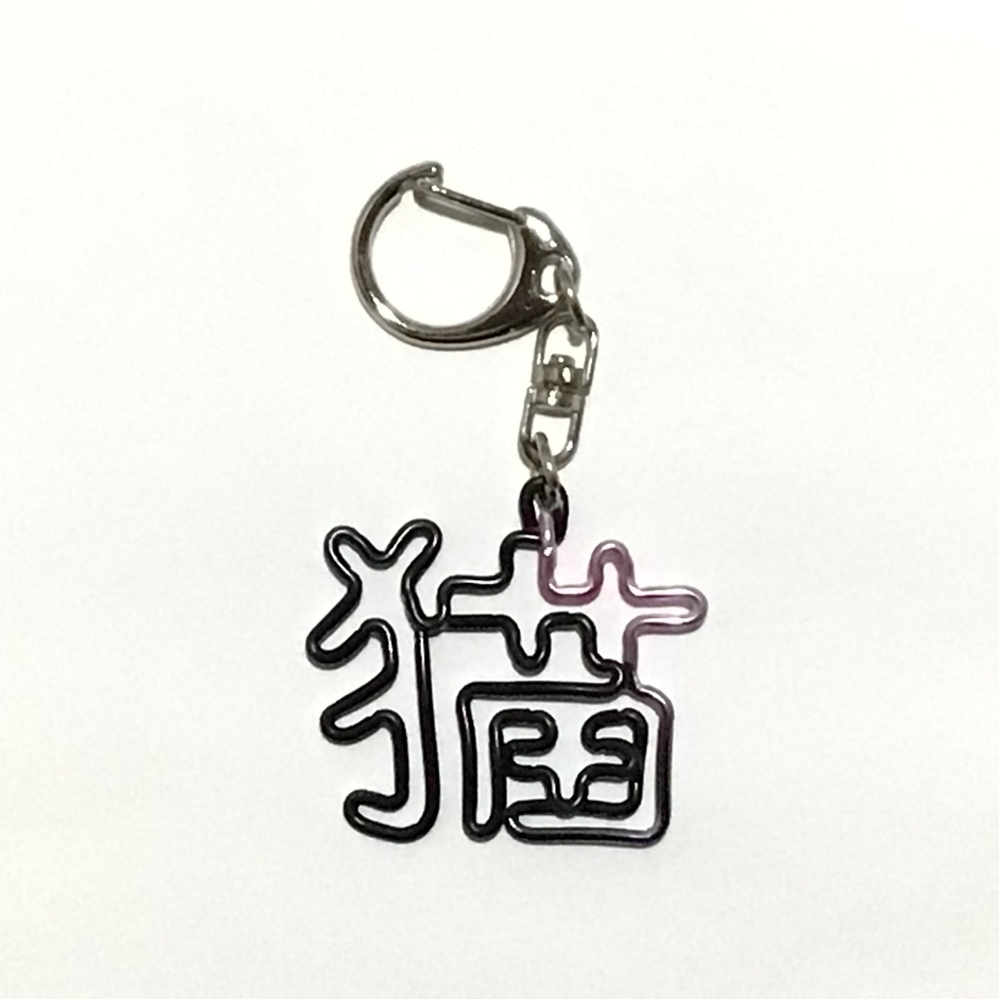 「一文字」グラデーションカラーバッグチャーム（色おまかせ）