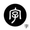 字