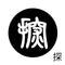 探