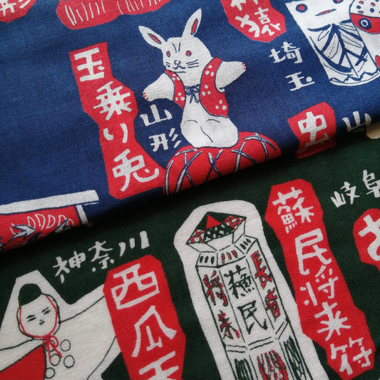 日本のお守りてぬぐい / 瑠璃色・松葉色