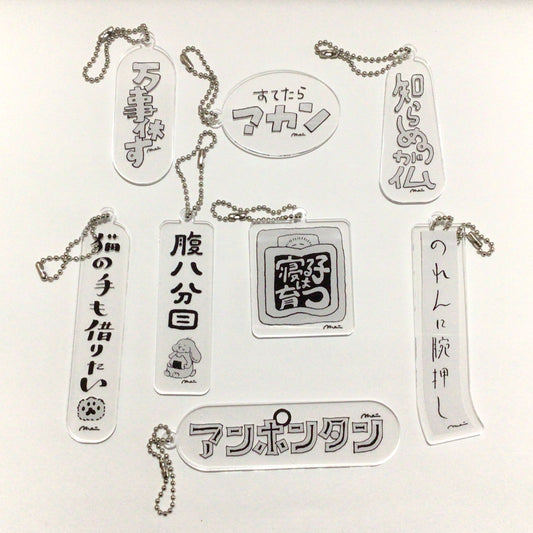 KOTOWAZA キーホルダー