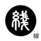 線
