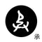 承