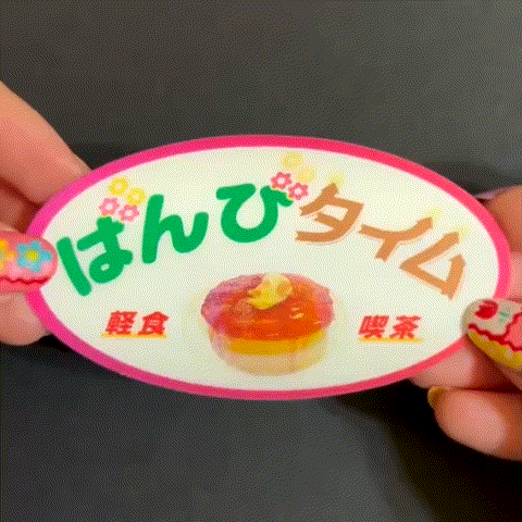 街の憩いの場。軽食・喫茶ばんび ステッカー
