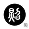 照