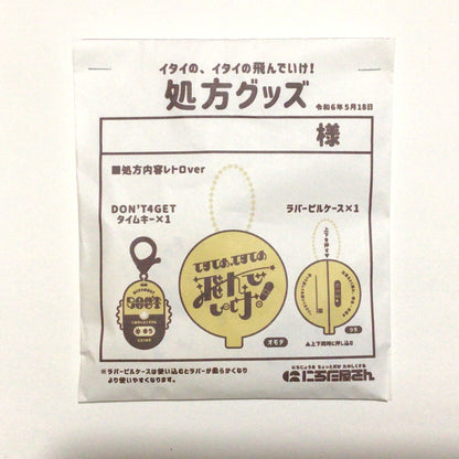 イタイの、イタイの飛んでいけ！ラバーピルケース＆タイムアクキー