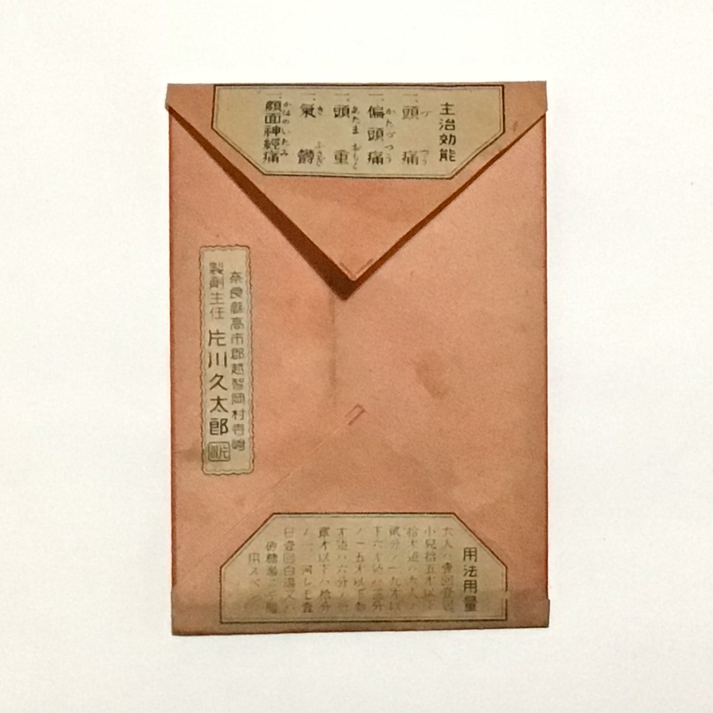 脳痛ご自愛箋