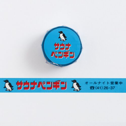 きしかんー既視感ーマスキングテープ　15mm