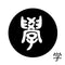 学