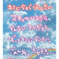この想い、届くといいな。。。ポエ画 ステッカー