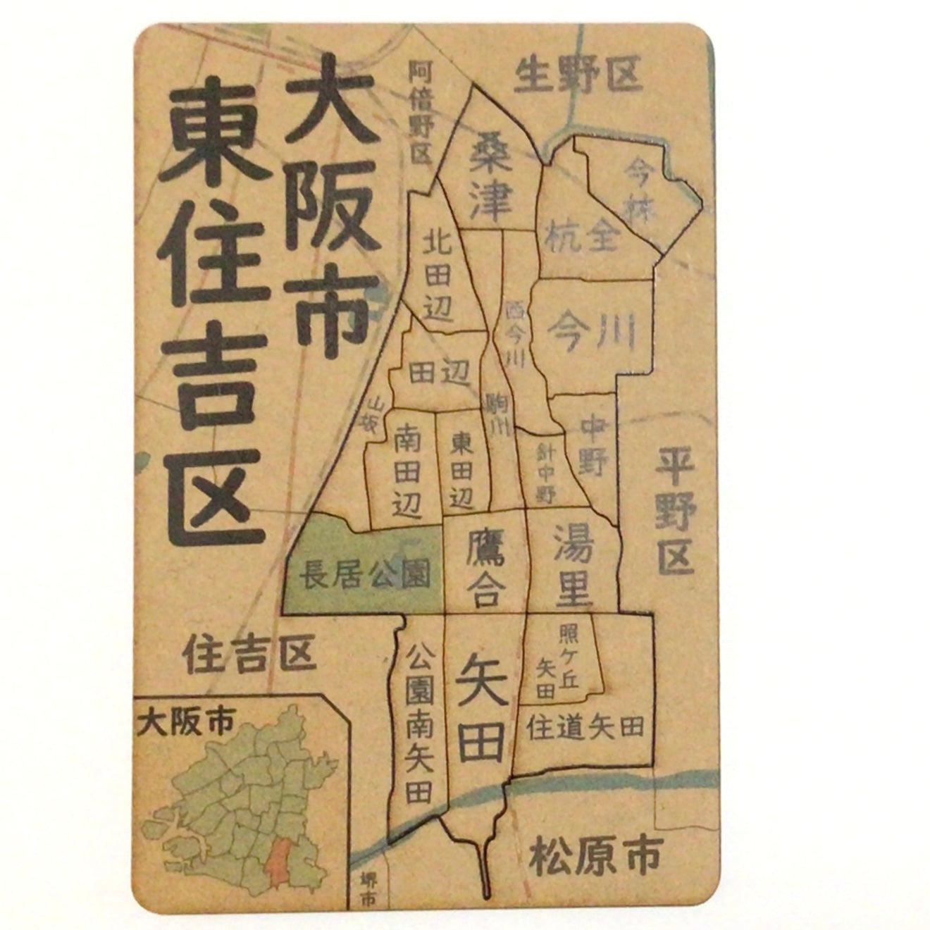 大阪府、市町村区パズル