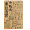 大阪市東住吉区