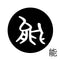 能
