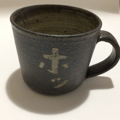 コーヒーカップ「ほっ」