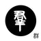 群