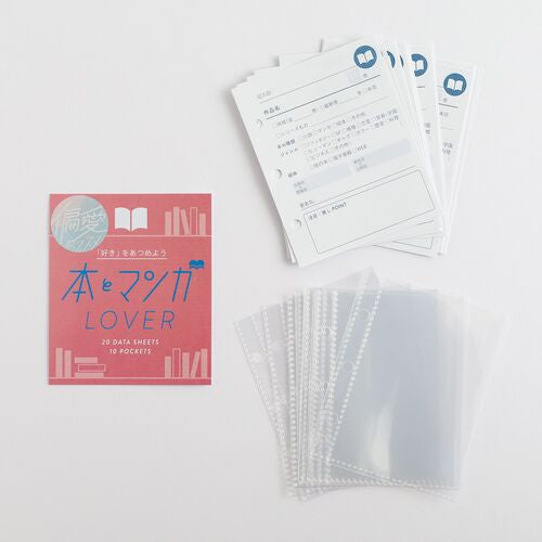 偏愛のススメ　ミニバインダーセット