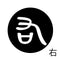 右