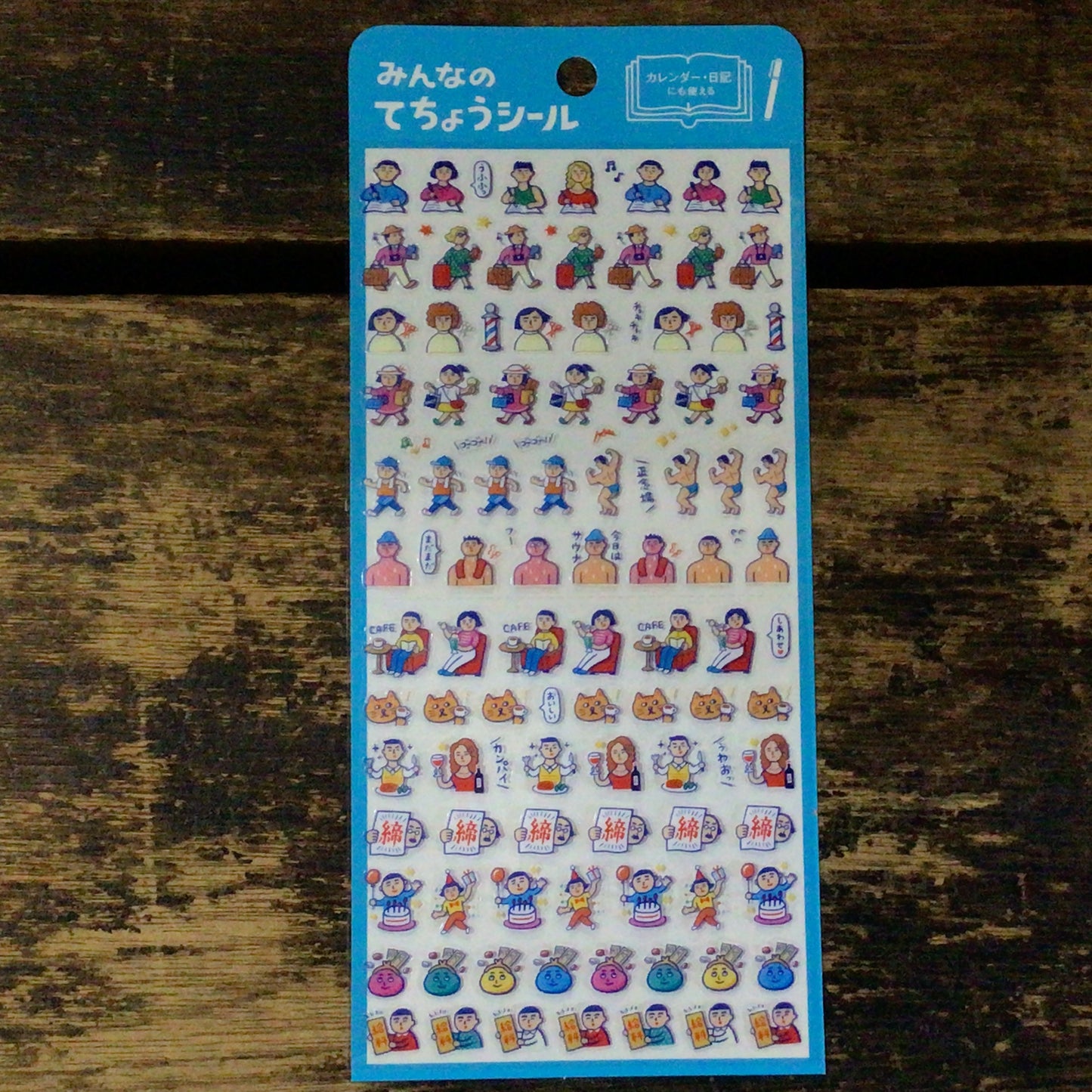 ダイアリーシール