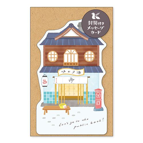 ことりまち商店街メッセージカード　セントウ