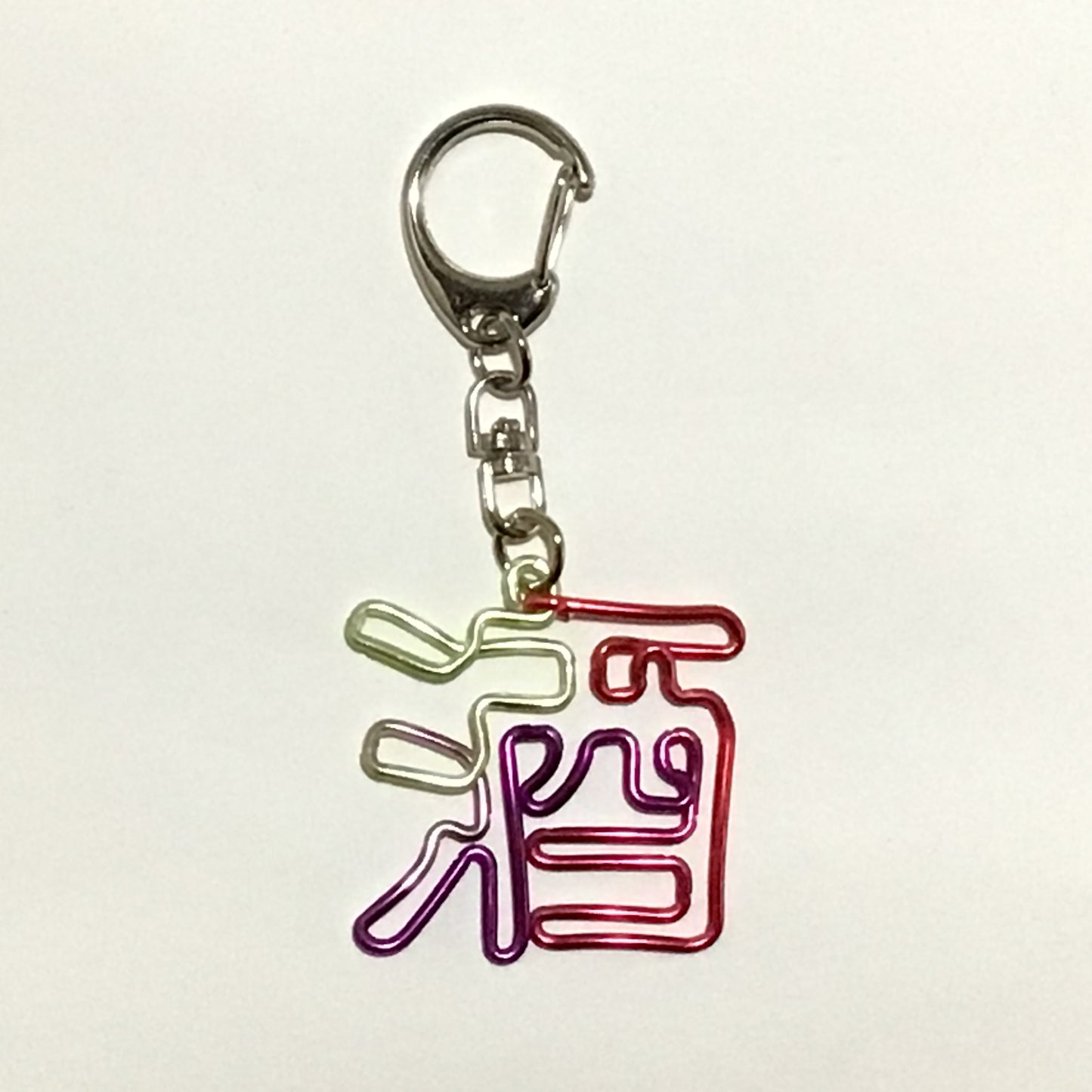 「一文字」グラデーションカラーバッグチャーム（色おまかせ）