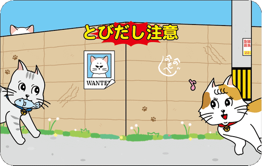 岩﨑ももコラボステッカー『キケン！ねことびだし注意！』