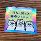 叫ぶ猫派さんホログラムステッカー