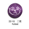 22-10  二藍