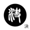 決
